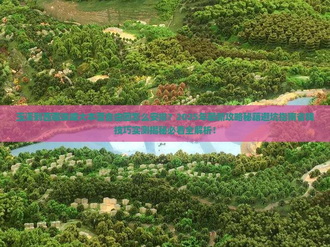 玉溪到西藏珠峰大本营自由团
