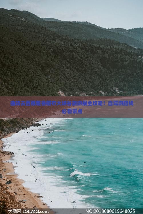 曲靖去西藏雅鲁藏布大峡谷旅游