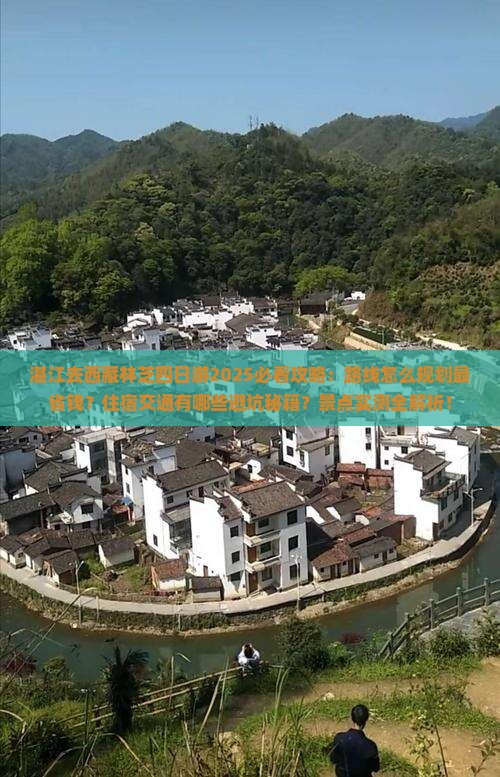 湛江去西藏林芝四日游