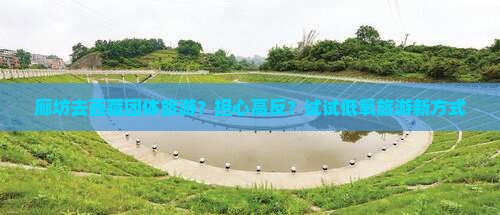 廊坊去西藏团体旅游