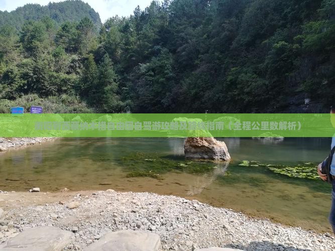 衡阳到西藏纳木措自由团