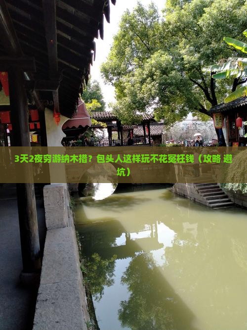 包头到西藏纳木措个人游
