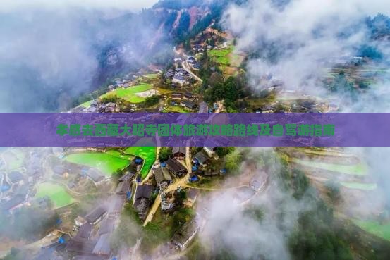 孝感去西藏大昭寺团体旅游