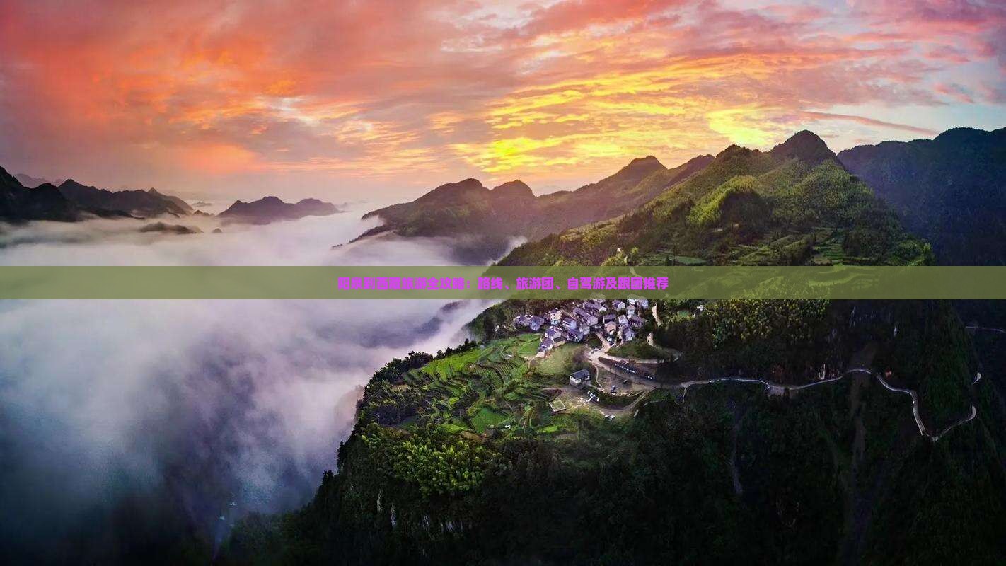 阳泉到西藏旅游 阳泉到西藏旅游