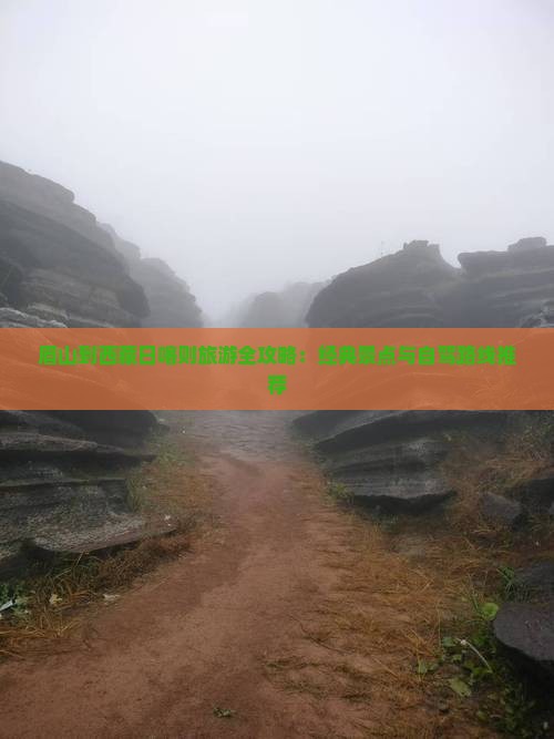 眉山到西藏日喀则旅游
