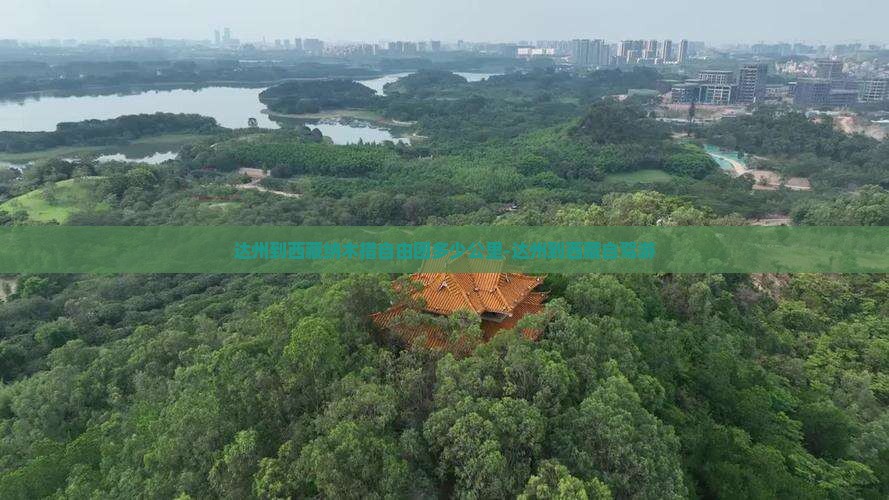 达州到西藏纳木措自由团