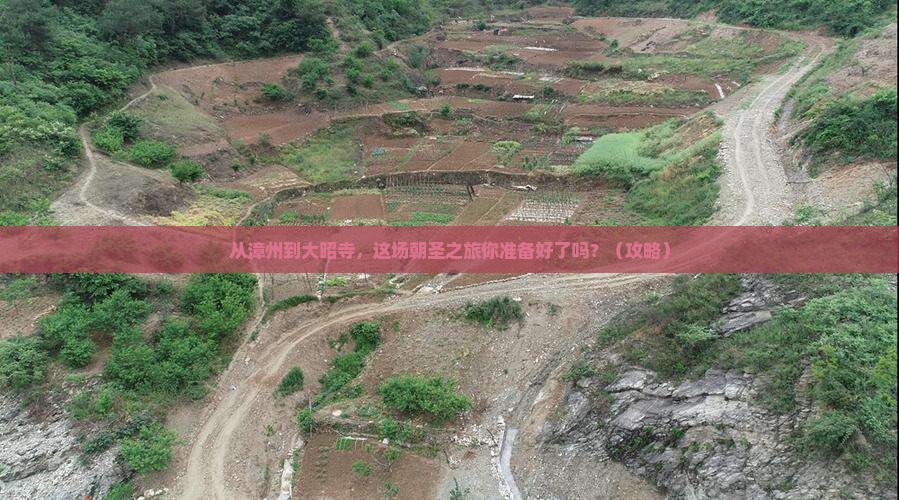漳州去西藏大昭寺旅游