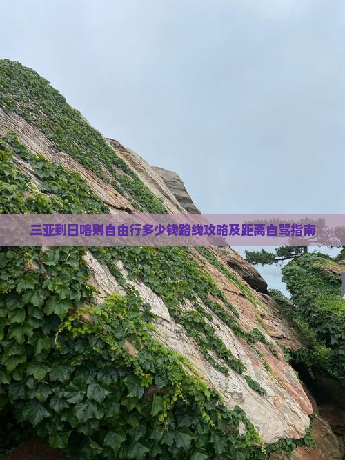 三亚到西藏日喀则自由行