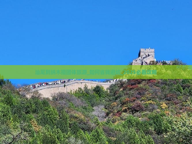 汕尾到西藏纳木措团体旅游