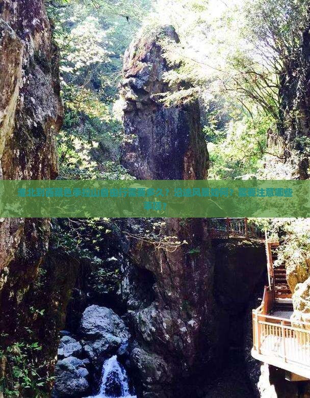 淮北到西藏色季拉山自由行