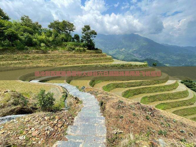 临沧到西藏雅鲁藏布大峡谷六日游