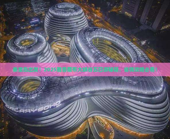 秦皇岛到西藏雅鲁藏布大峡谷五日游