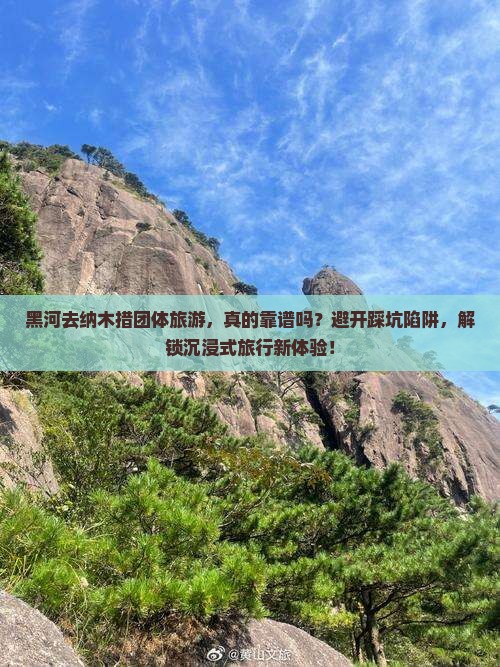 黑河去西藏纳木措团体旅游