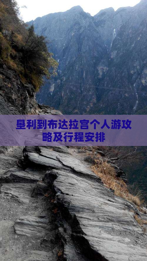 垦利到西藏布达拉宫个人游