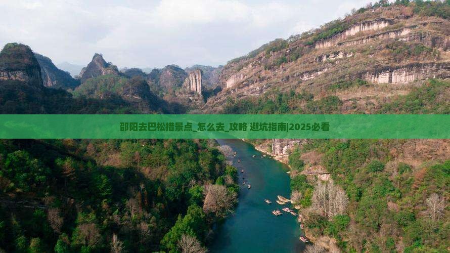邵阳去西藏巴松措景点