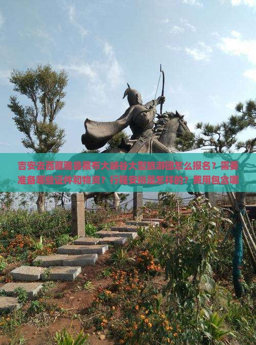 吉安去西藏雅鲁藏布大峡谷大型旅游团