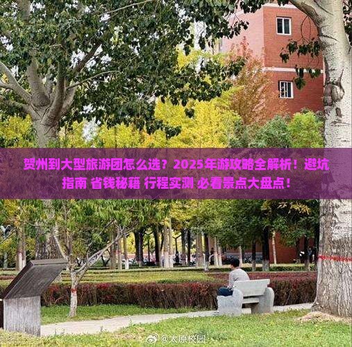 贺州到西藏大型旅游团