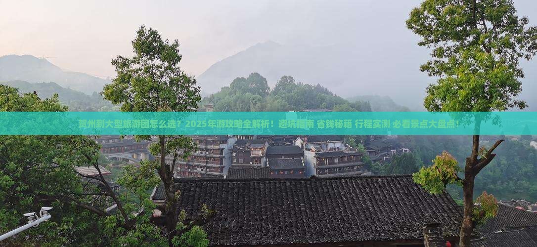 贺州到西藏大型旅游团