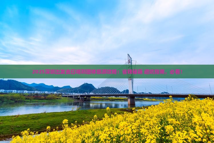 深圳去西藏日喀则团体旅游