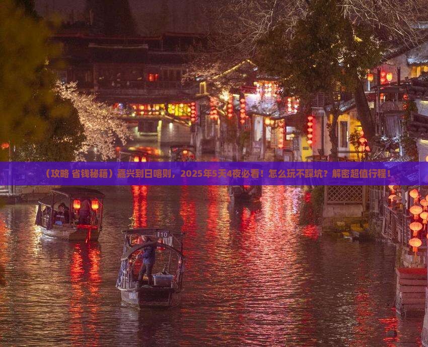 嘉兴到西藏日喀则旅行社