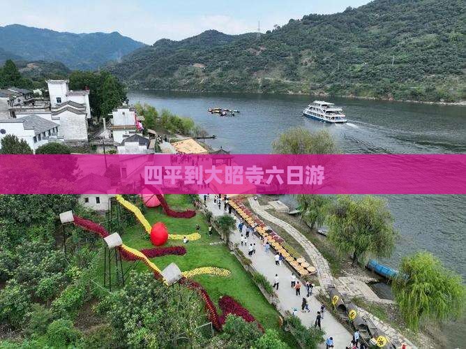 四平到西藏大昭寺六日游