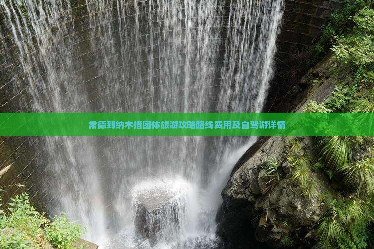 常德到西藏纳木措团体旅游