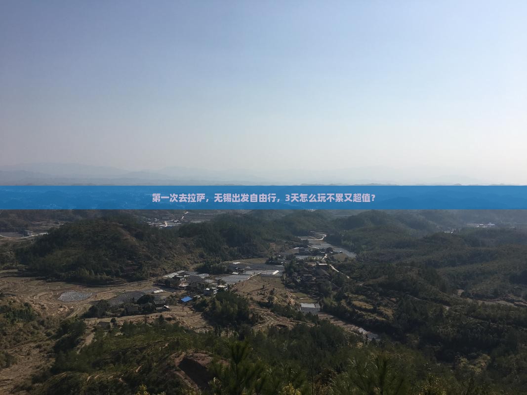 无锡去西藏拉萨个人游