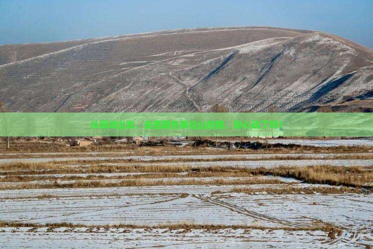 廊坊到西藏色季拉山必去地