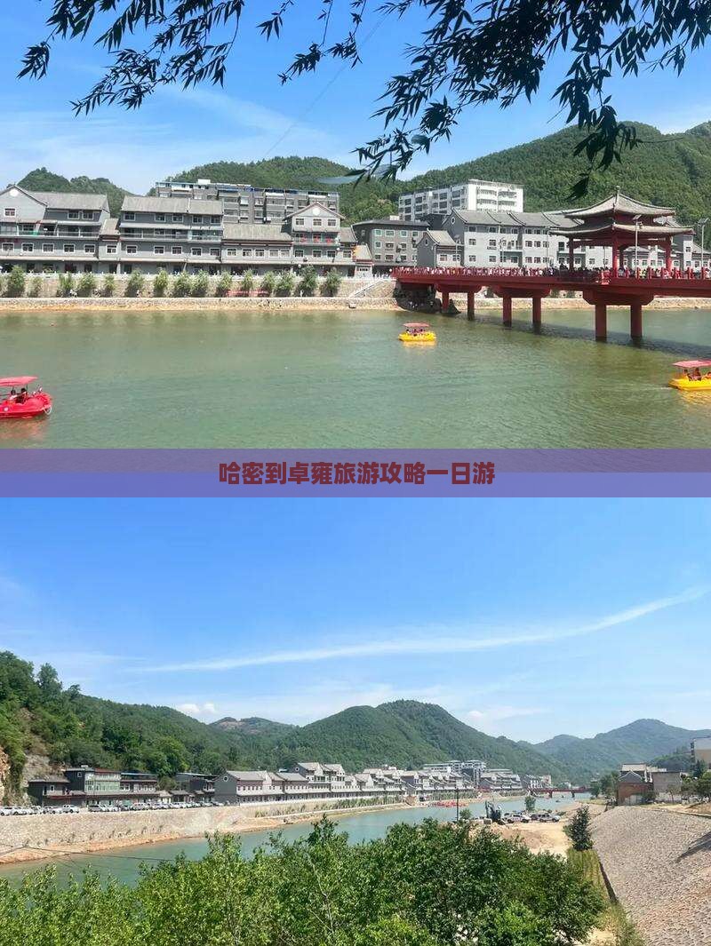 哈密到西藏羊卓雍措一日