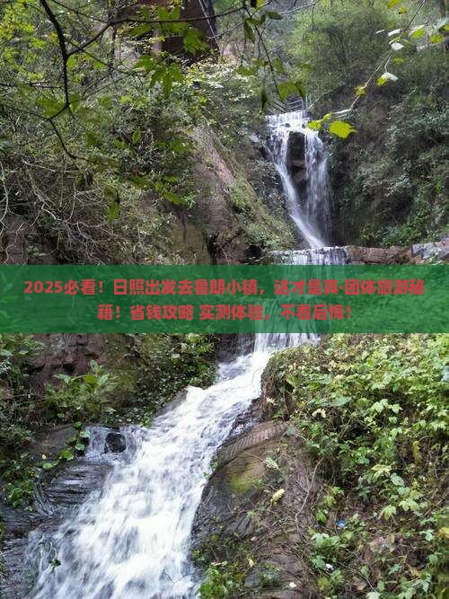 日照到西藏鲁朗小镇团体旅游