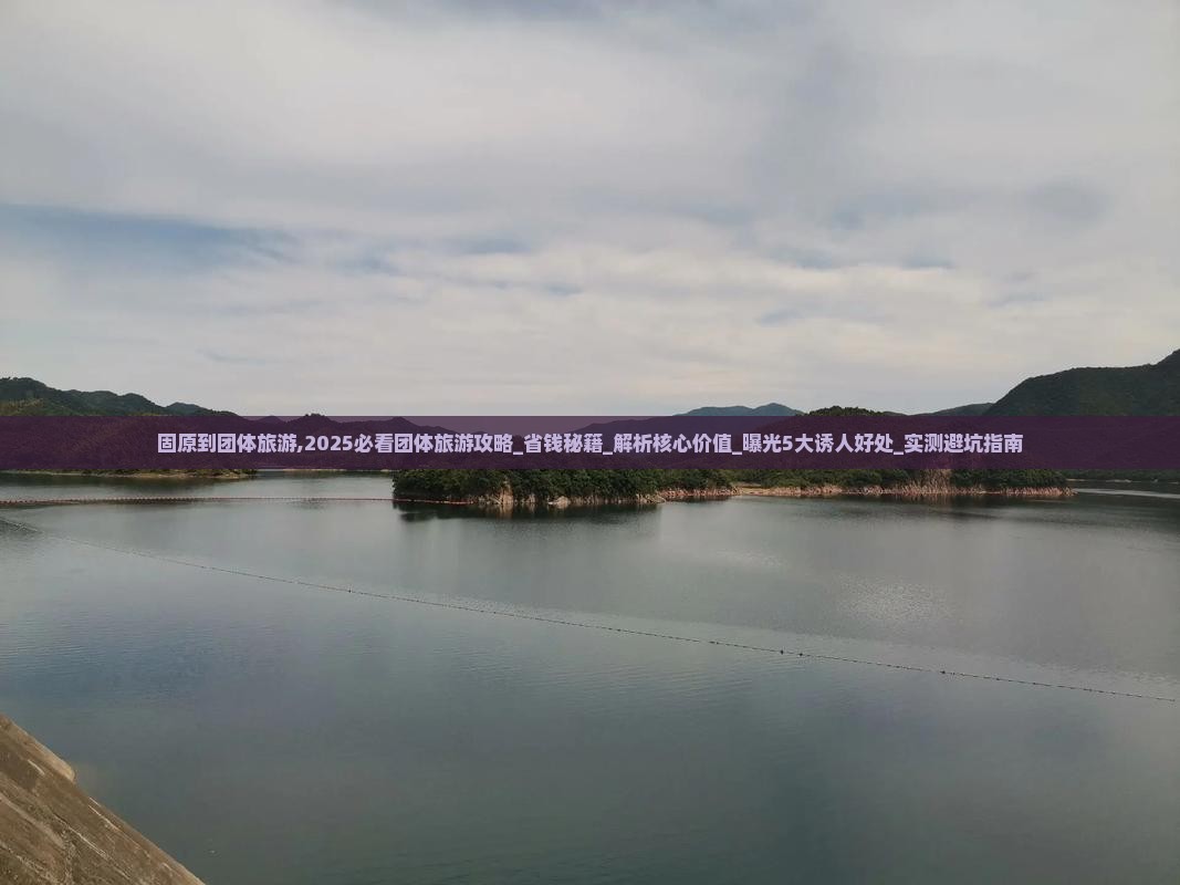 固原到西藏团体旅游