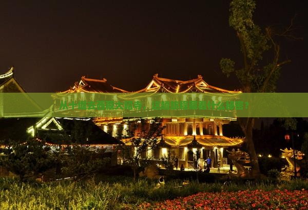 十堰去西藏大昭寺旅行社