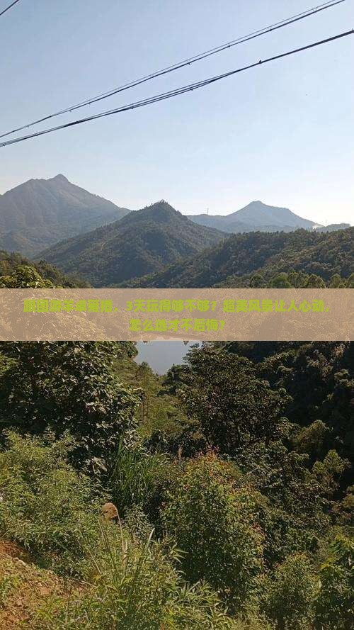 山南到西藏羊卓雍措团体旅游