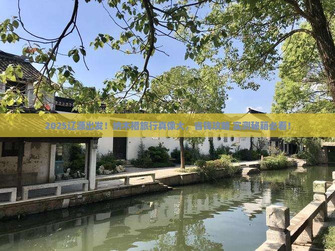 辽源去西藏纳木措旅行社