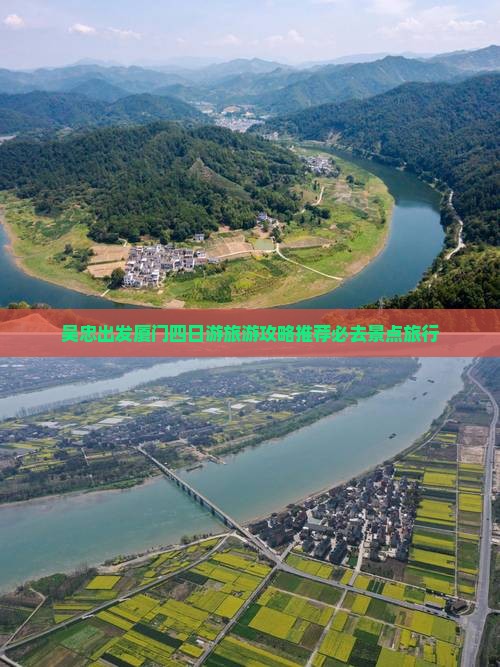 吴忠出发厦门四日游旅游攻略推荐必去景点旅行