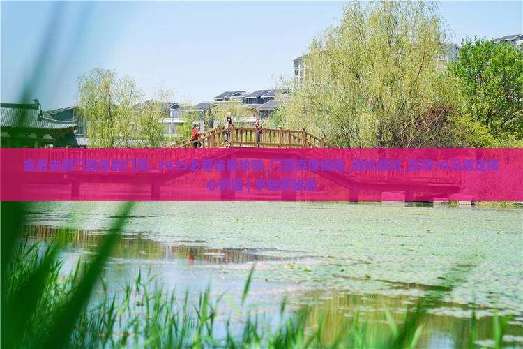 金昌去厦门鼓浪屿门票