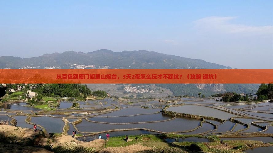 百色到厦门胡里山炮台门票