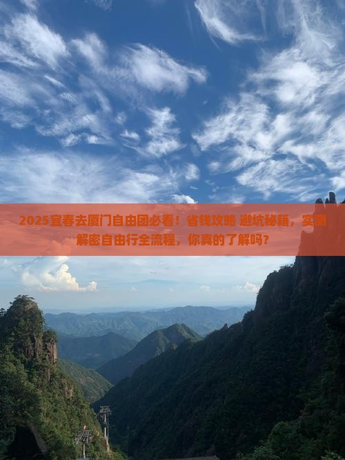 宜春去厦门自由团