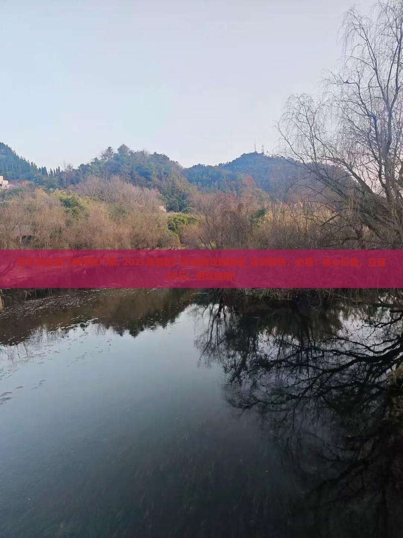 黔东南去厦门南普陀门票