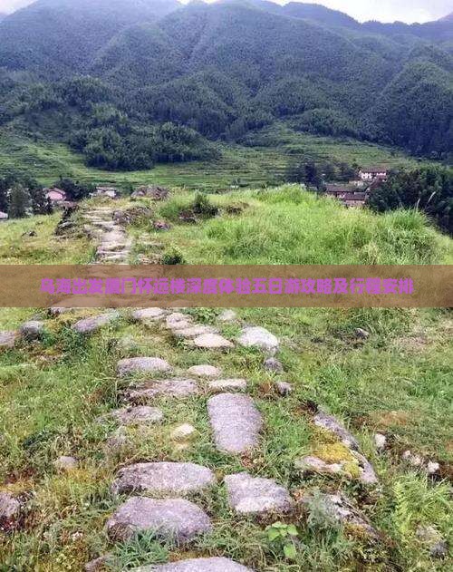 乌海出发厦门怀远楼深度体验五日游攻略及行程安排
