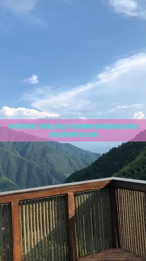 阿克苏到厦门胡里山炮台六日游推荐|旅游线路|景点游玩信息|国际旅行社攻略