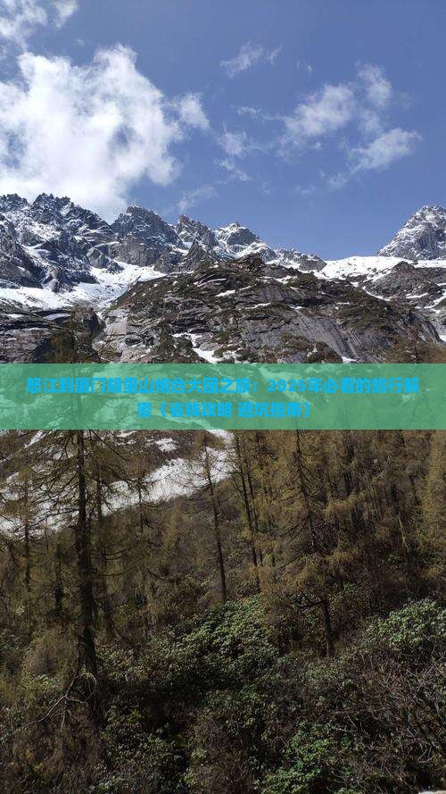 怒江到厦门胡里山炮台大型旅游团