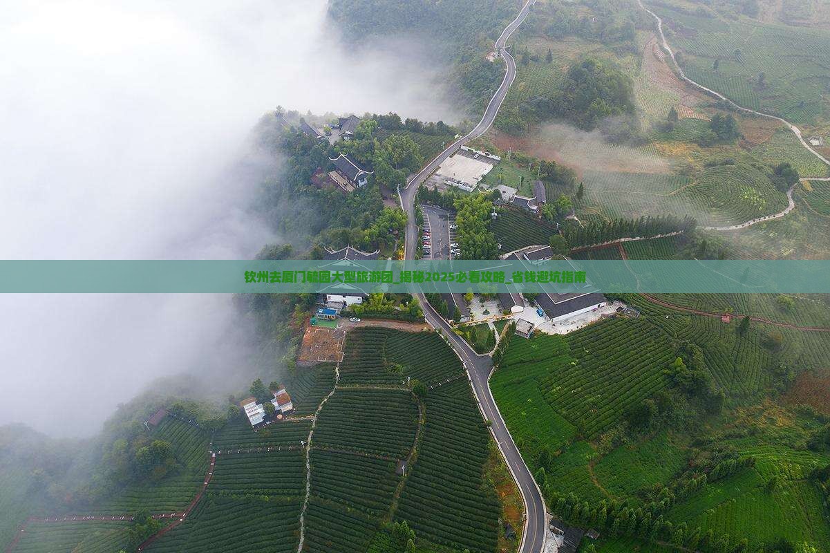 钦州去厦门毓园大型旅游团