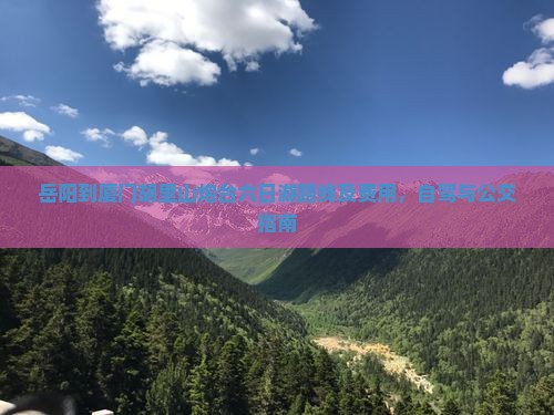 岳阳到厦门胡里山炮台六日游