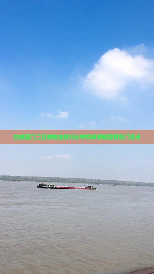 白城厦门二日游精选旅行社带你畅游毓园等热门景点