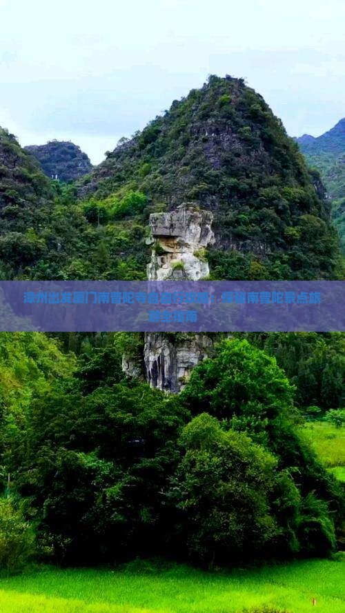 漳州出发厦门南普陀寺自由行攻略：探秘南普陀景点旅游全指南