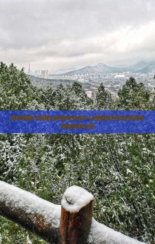 抚州到厦门胡里山炮台景点