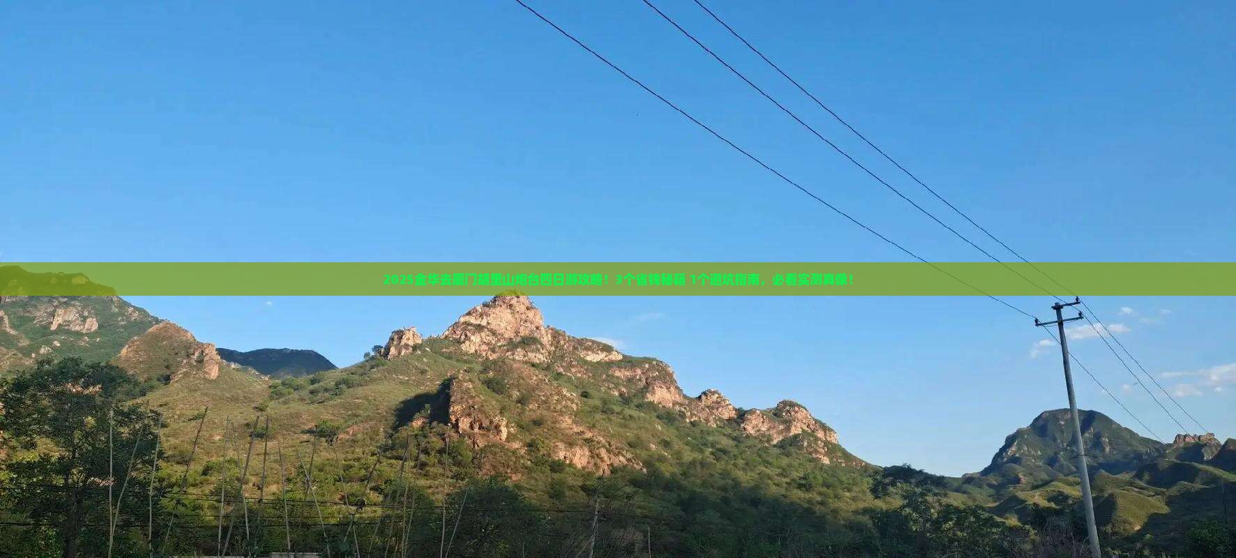 金华去厦门胡里山炮台四日游