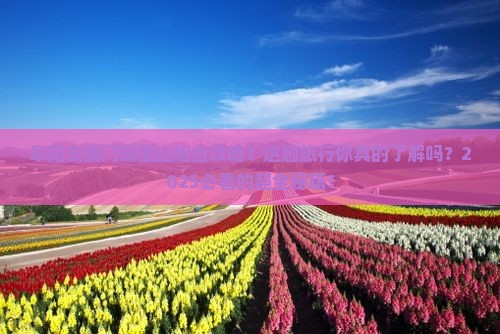 阜阳去厦门胡里山炮台攻略