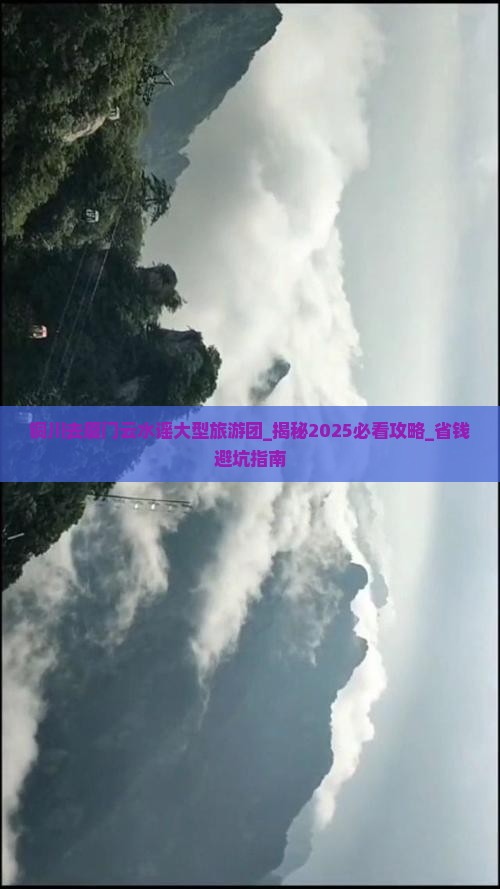铜川去厦门云水谣大型旅游团
